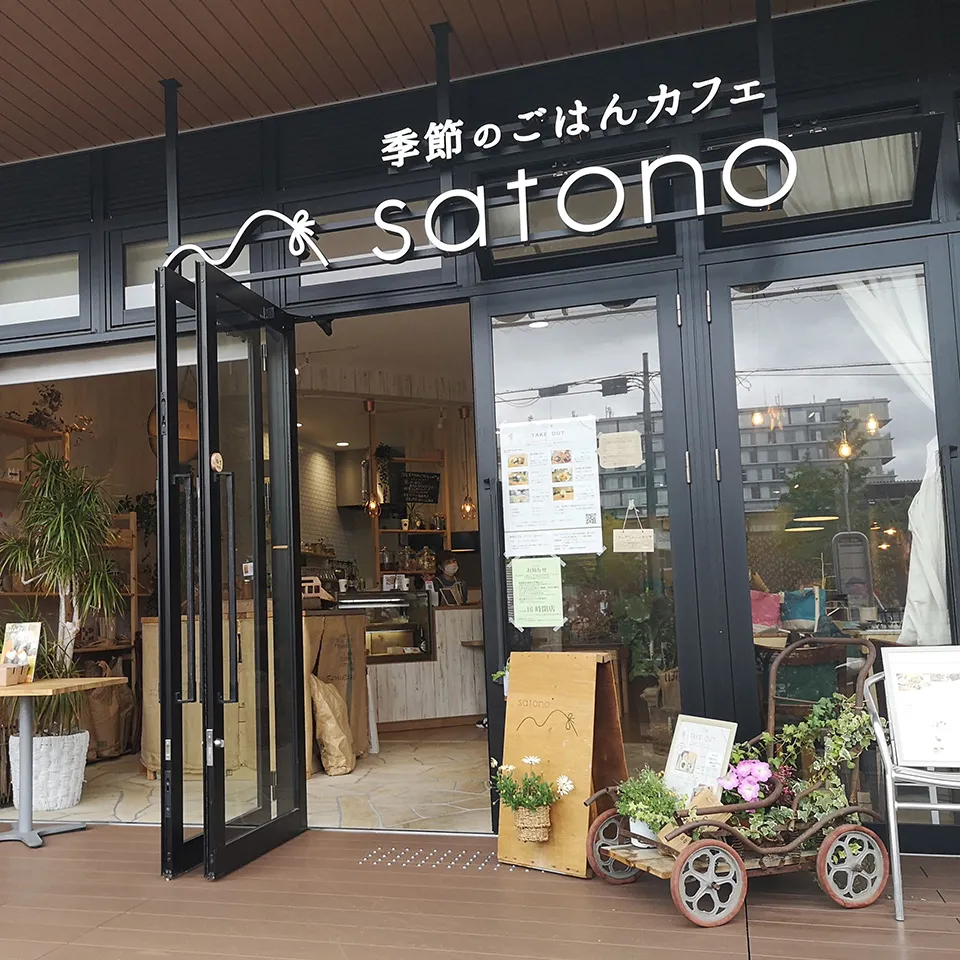 季節のごはんカフェsatono